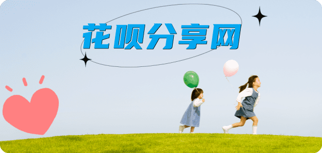 承德花呗信用卡接单平台☀️诚信信用卡24小时在线靠谱商家推荐